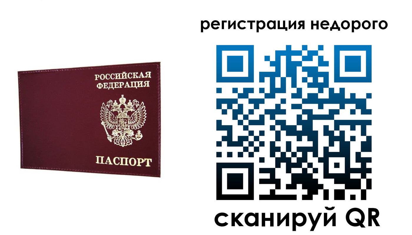 прописка 2025 в Кондопоге