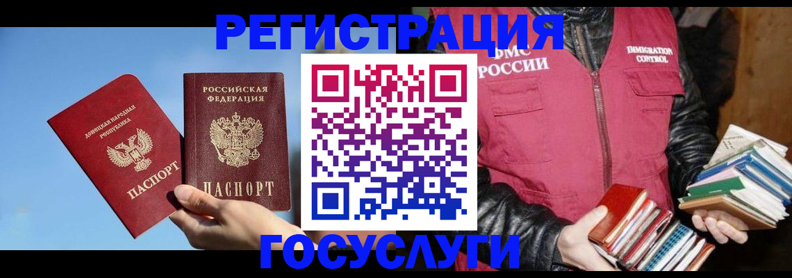 прописка для работы в Кондопоге