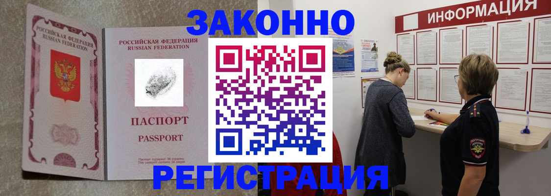 купить прописку в Кондопоге