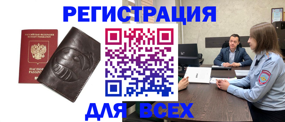 временная регистрация надежно в Кондопоге