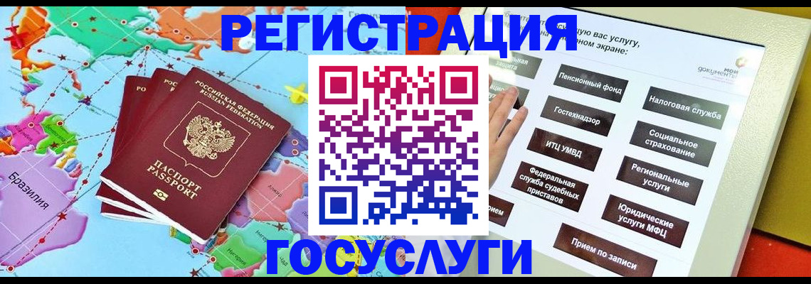 регистрация для школы в Кондопоге