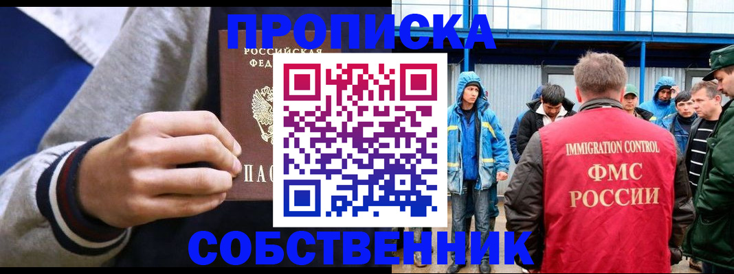 прописка ребенка в Кондопоге